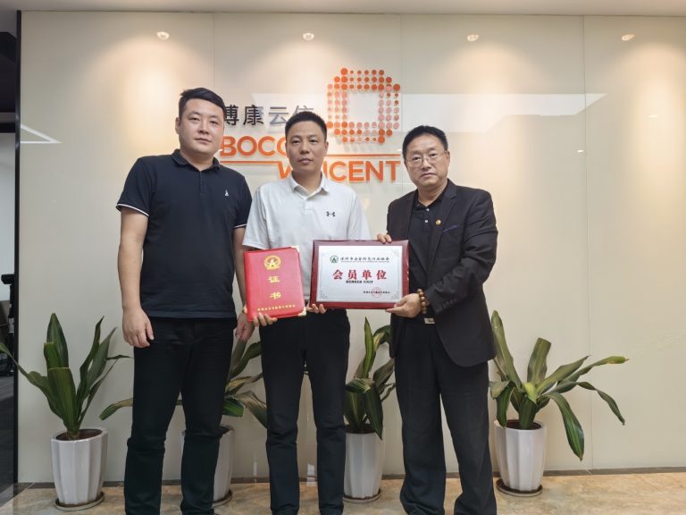 深圳安防协会会员