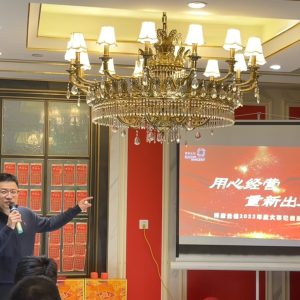 2023年度经营总结会5