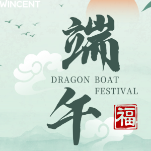端午